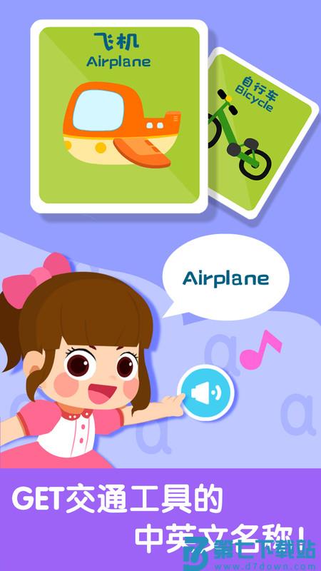 宝宝启蒙认知卡游戏 v9.86.00.00 最新安卓版 2
