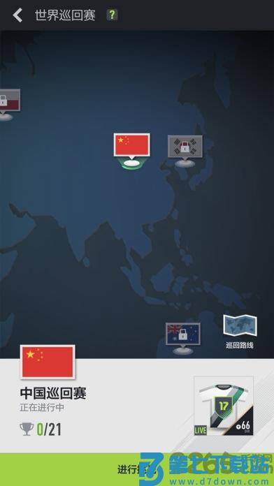 fifaonline4官方移动端最新版本(足球在线4移动版) v1.2503.0005 安卓版 3