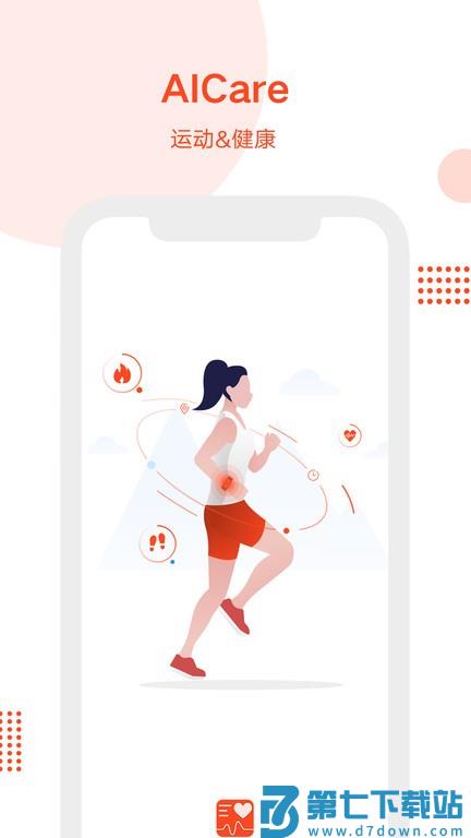 aicareapp v2.32.03 安卓最新版 2