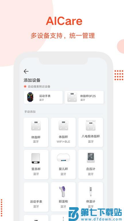aicareapp v2.32.03 安卓最新版 0