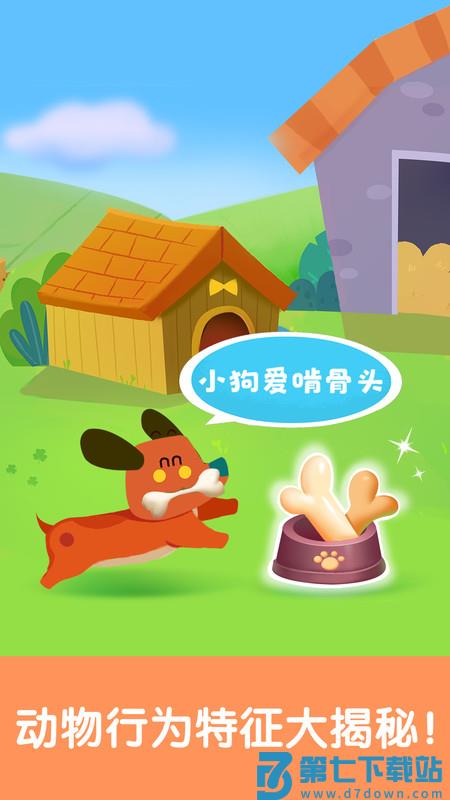 宝宝启蒙认知卡游戏 v9.86.00.00 最新安卓版 0