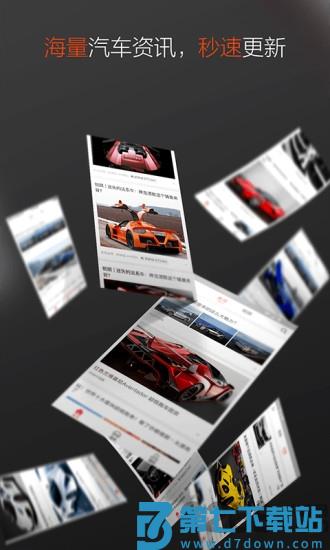 火花汽车app v8.5.2 官方安卓版 2