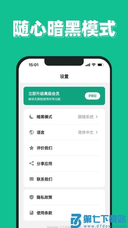superai软件 v5.3.1 安卓版 2
