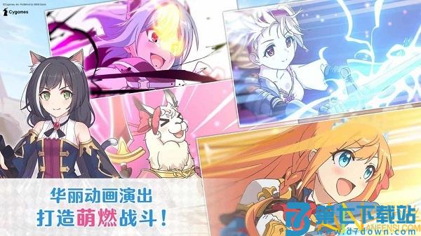 公主连结redive官方版 v8.1.0 安卓版 2