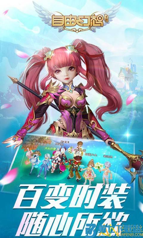 腾讯自由幻想手游 v1.3.11 手机安卓版 1