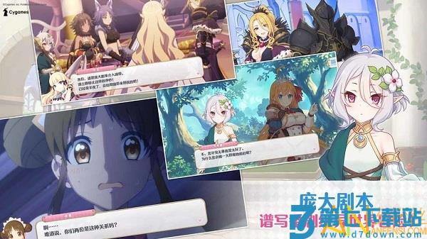 公主连结redive官方版 v8.1.0 安卓版 3