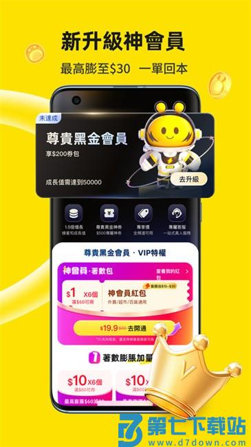 澳门闪蜂外卖官方版(閃蜂) v3.0 安卓版 1