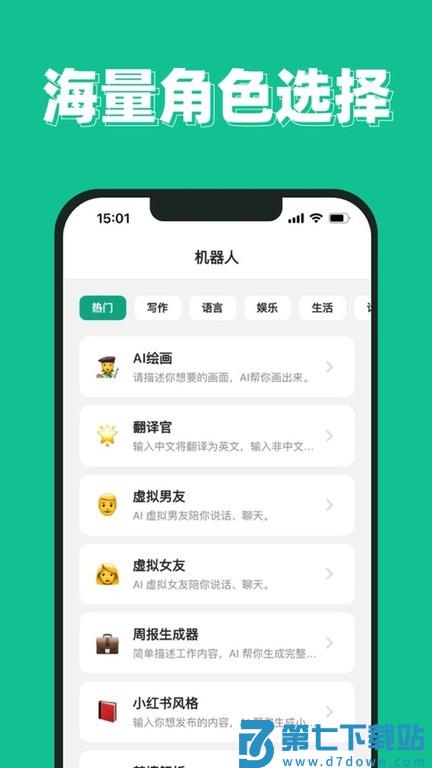 superai软件 v5.3.1 安卓版 3