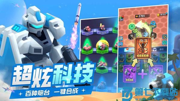 走开外星人最新版本 v3.6.1 安卓版 3