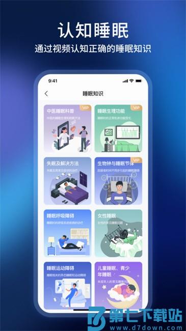 智慧慕思app最新版 v5.2.3 安卓官方版 2