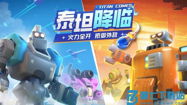 走开外星人最新版本 v3.6.1 安卓版 2
