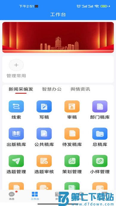 大河云app官方版 v5.4.2 安卓手机版 0
