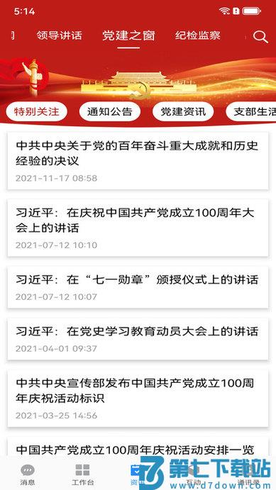大河云app官方版 v5.4.2 安卓手机版 2