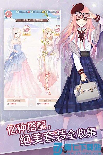 奇迹暖暖腾讯版 v11.8.0 安卓版 2