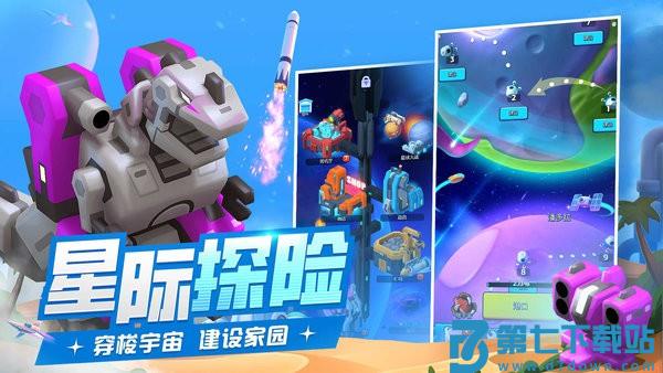 走开外星人最新版本 v3.6.1 安卓版 1