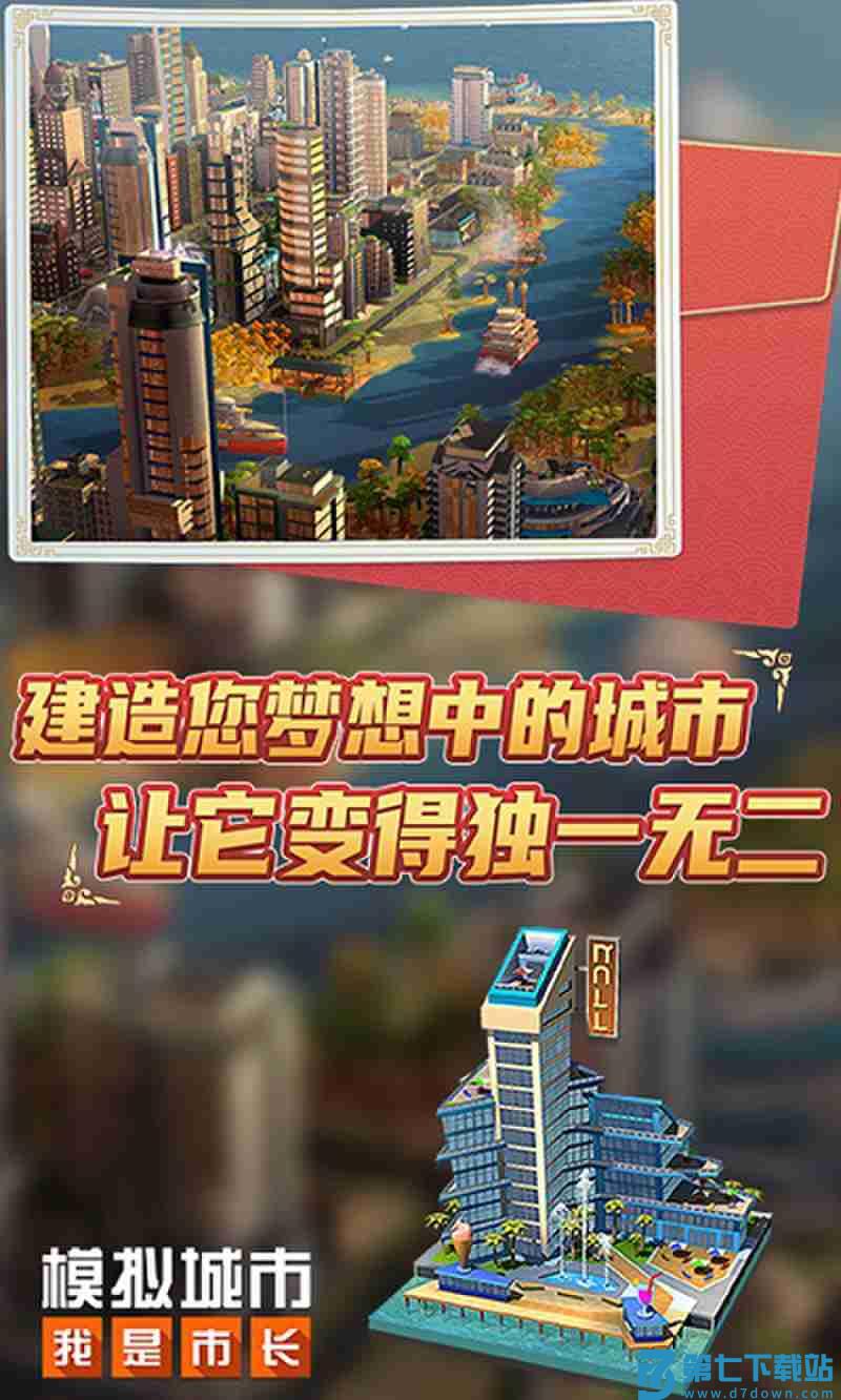 vivo模拟城市我是市长最新版 v0.98.21408.31143 安卓版 2