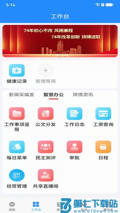 大河云app官方版 v5.4.2 安卓手机版 1
