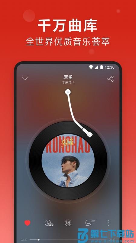 网易云音乐杜比音效增强版 v9.2.78 安卓版 2