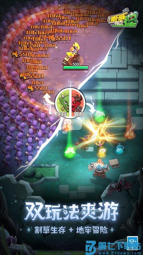 这个地下城有点怪手游 v2.3.1.1 安卓最新版 2