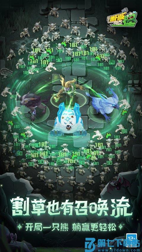 这个地下城有点怪手游 v2.3.1.1 安卓最新版 1