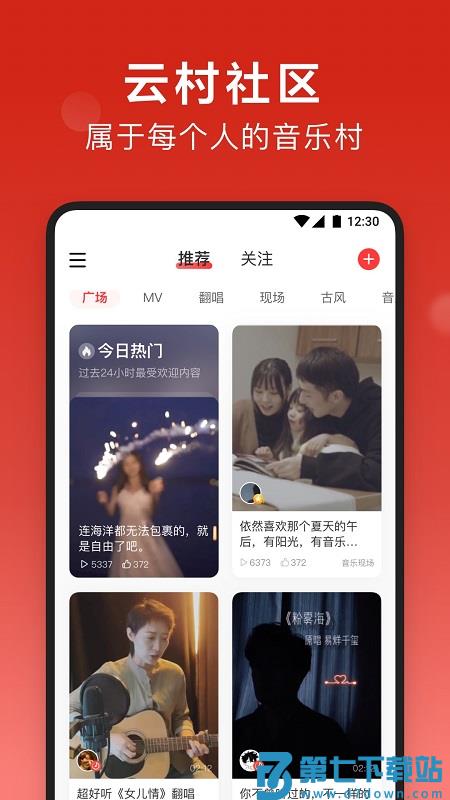 网易云音乐杜比音效增强版 v9.2.78 安卓版 1