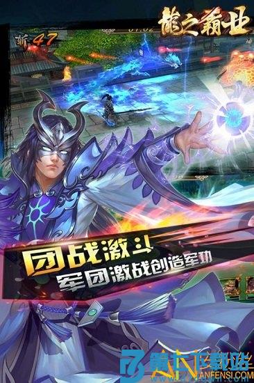 龙之霸业手游 v2.06 安卓版 2