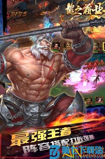 龙之霸业手游 v2.06 安卓版 0