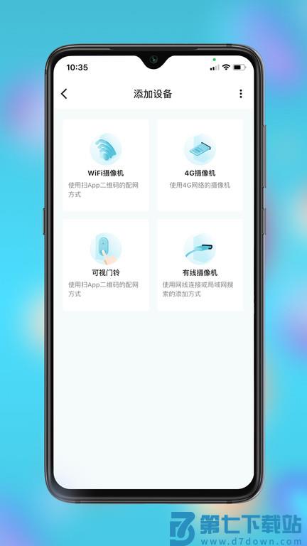 小鹰看看app官方版 v3.0.04 安卓版 2