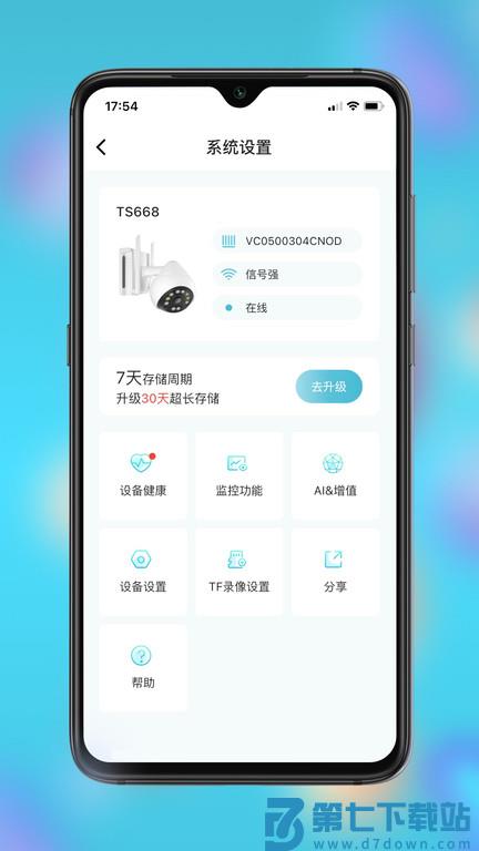 小鹰看看app官方版 v3.0.04 安卓版 1