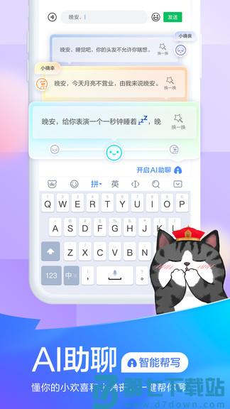 百度手机输入法官方版 v12.8.2.9 安卓版 3