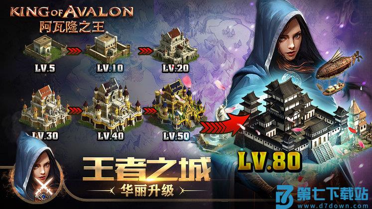 2025阿瓦隆之王官方正版 v20.6.37 安卓最新版本 3