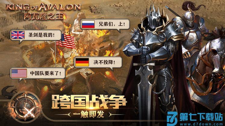 2025阿瓦隆之王官方正版 v20.6.37 安卓最新版本 2