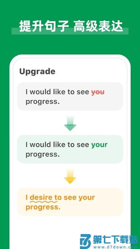 英语语法纠错软件aigrammar v1.6.15 安卓版 3