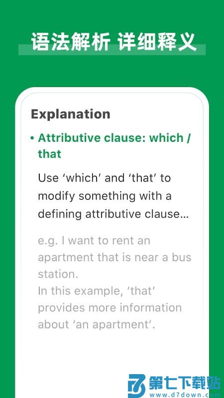英语语法纠错软件aigrammar v1.6.15 安卓版 2