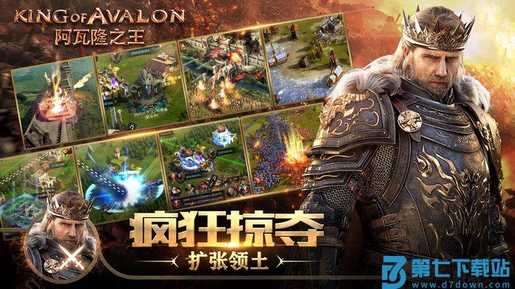 2025阿瓦隆之王官方正版 v20.6.37 安卓最新版本 1