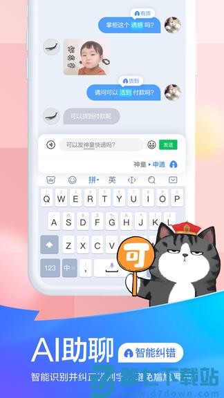 百度手机输入法官方版 v12.8.2.9 安卓版 0