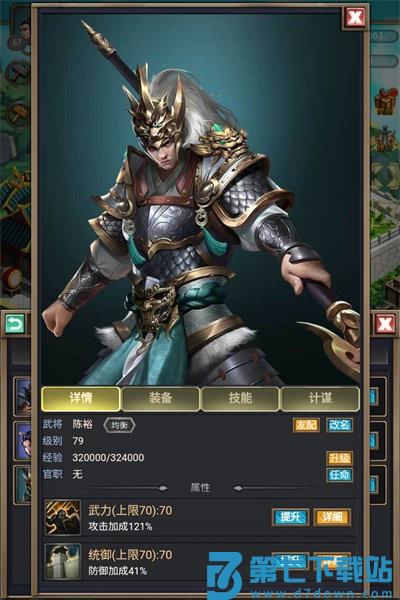 烽烟云起官方版 v1.0.7 安卓版 1