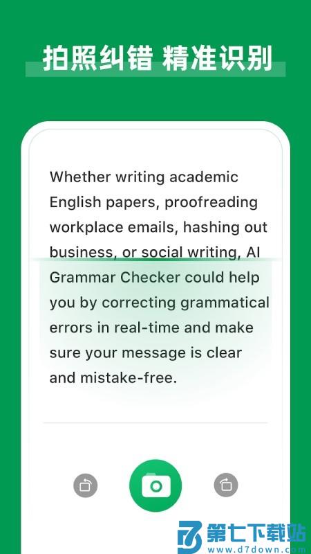 英语语法纠错软件aigrammar v1.6.15 安卓版 0