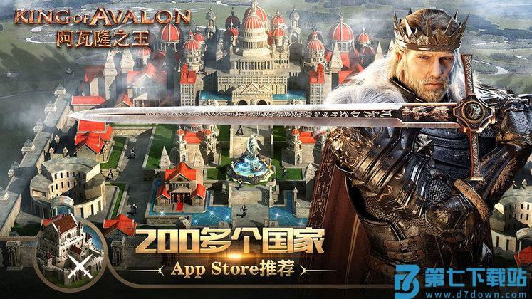 2025阿瓦隆之王官方正版 v20.6.37 安卓最新版本 0