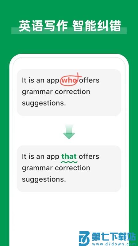 英语语法纠错软件aigrammar v1.6.15 安卓版 1