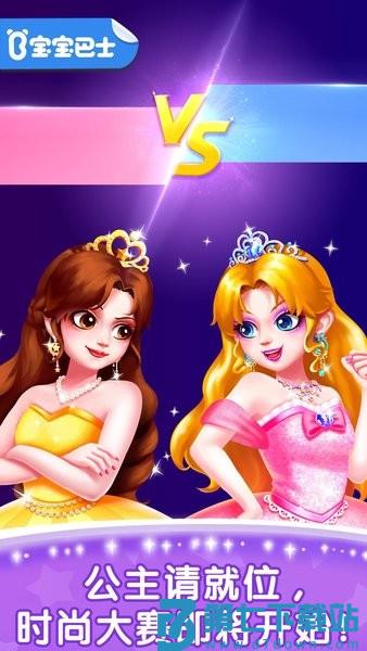 宝宝巴士奇妙的专注力 v9.86.63.00 安卓版 1