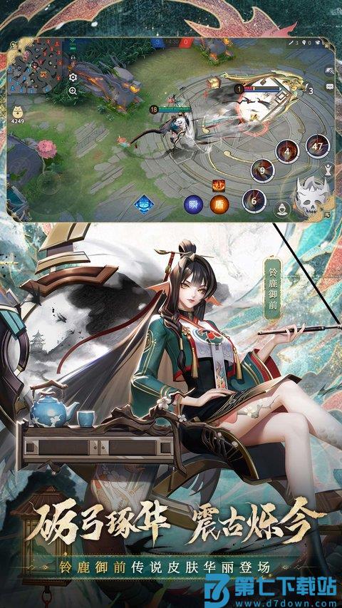 决战平安京官方正版 v1.269.0 安卓最新版 1