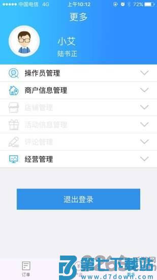 农商行收银宝app官方版 v2.5.29 安卓最新版 0