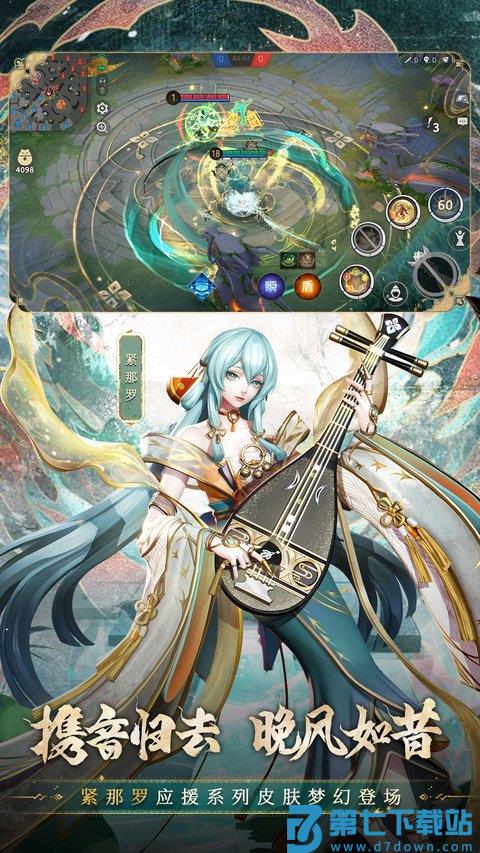 决战平安京官方正版 v1.269.0 安卓最新版 3
