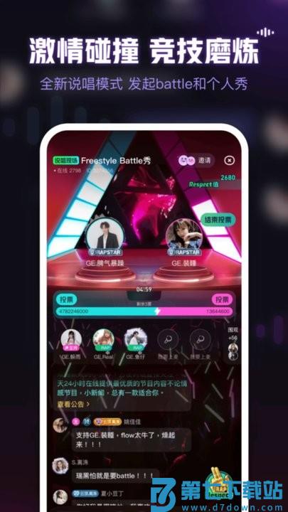鱼耳语音app v6.49.5 安卓最新版本 2