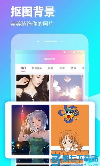 p图壁纸相机软件(改名p图秀秀) v2.5.4 安卓版 3