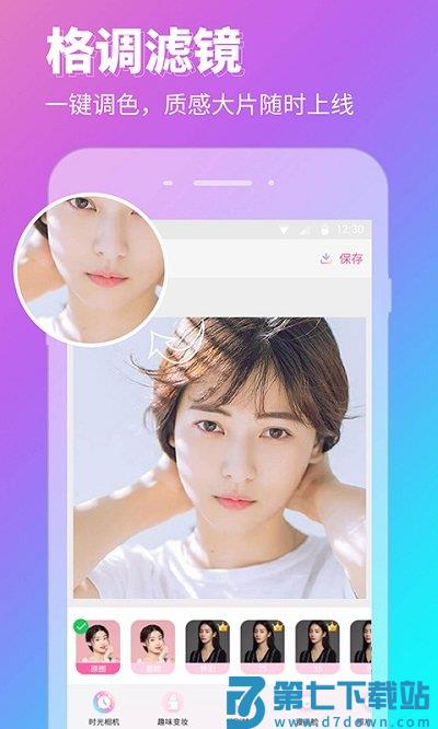 p图壁纸相机软件(改名p图秀秀) v2.5.4 安卓版 2