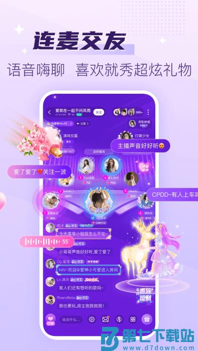 声吧语音聊天交友app v2.87.1c389(c377) 安卓版 2