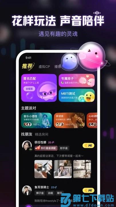 鱼耳语音app v6.49.5 安卓最新版本 3