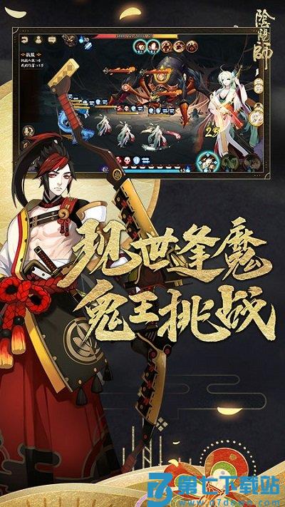 2025阴阳师最新版本 v1.8.34 安卓版 1